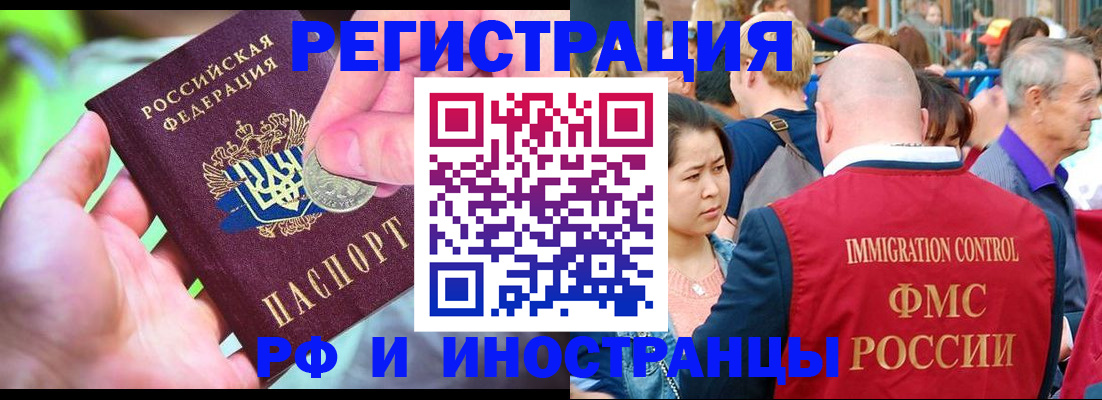 временная регистрация в Арзамасе