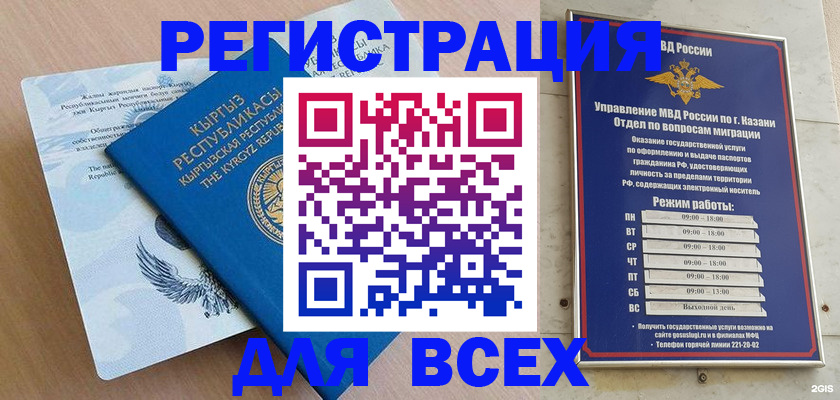 прописка для военкомата в Арзамасе