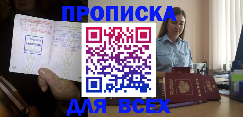 временная регистрация госуслуги в Арзамасе